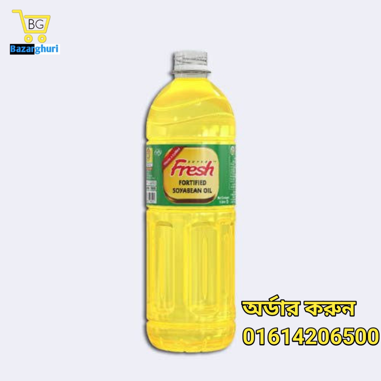 ফ্রেশ সয়াবিন তেল