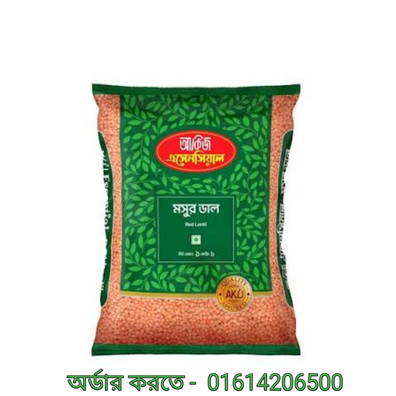 আকিজ মশুর ডাল ১ কেজি