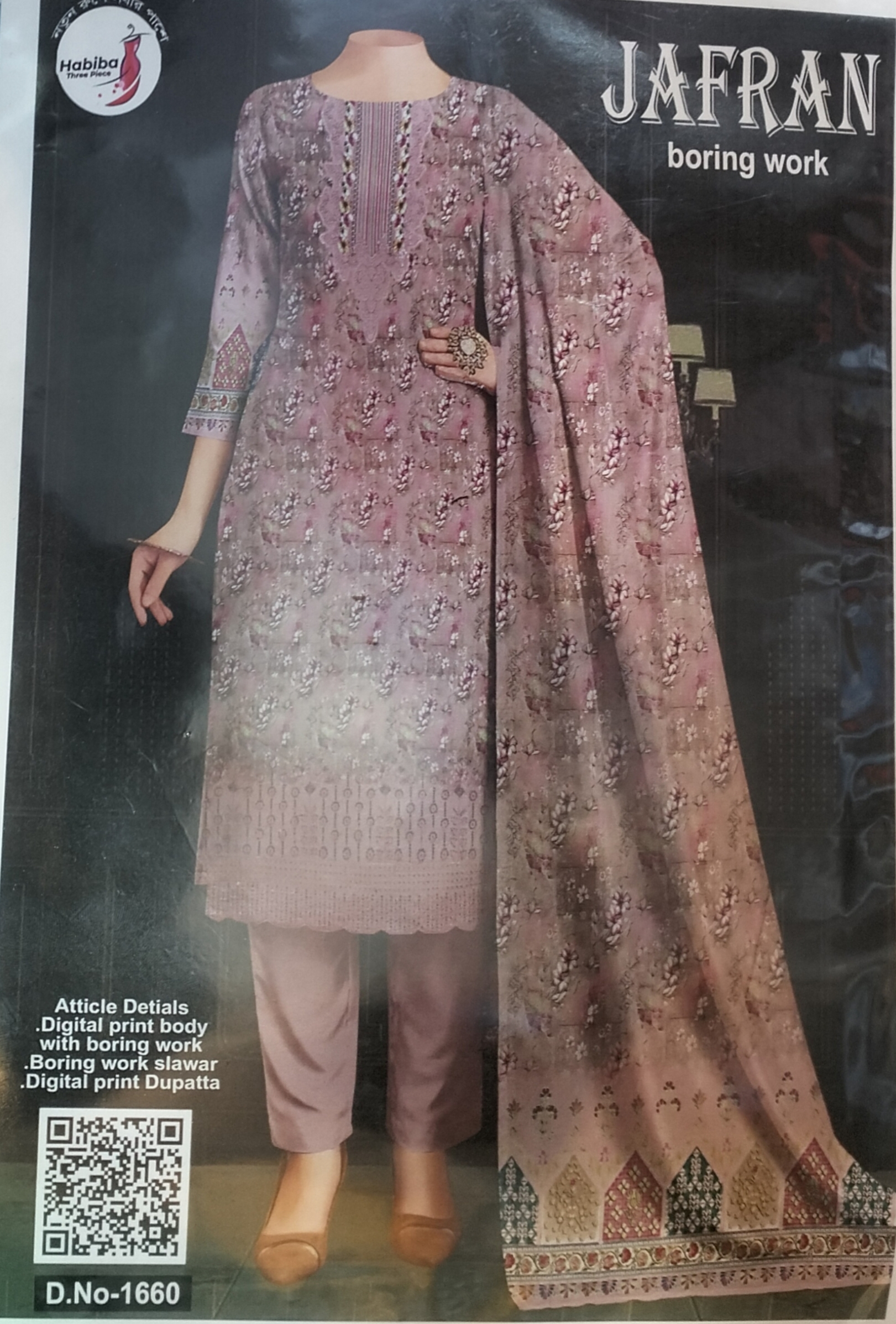 মার্শাল থ্রি পিছ